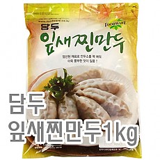 잎새찐만두