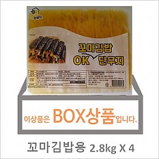 [박스]꼬마김밥단무지(6mm/월곡ok)